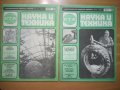Списание Наука и техника - 24 броя., снимка 4