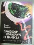 Продавам книги от български автори - 2лв за брой, снимка 9