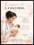 Персонализирани подаръци за всеки повод, снимка 8