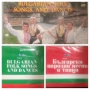 Български народни песни и танци - колекция, снимка 1