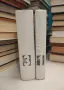 Избрани творби в три тома. Том 3 - Ърнест Хемингуей, снимка 3