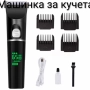 Машинка за подстригване на домашни любимци, снимка 1