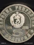 Сребърна монета 5 лева 1976г. НРБ 100г. АПРИЛСКО ВЪСТАНИЕ за КОЛЕКЦИОНЕРИ 40145, снимка 2