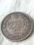 Стара сребърна монета от 1 рубла 1877 година 37922, снимка 4