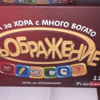 НОВА  ! Неразпечатвана ИГРА за възрастни  ВЪОБРАЖЕНИЕ , снимка 2 - Настолни игри - 38883509