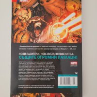 Guardians of the Galaxy: Emperor Quill, TPB, Marvel/Artline (БГ), снимка 2 - Списания и комикси - 41648343