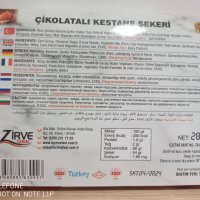 Промоция! Турски десерт - Кестени с шоколад 280 гр., снимка 2 - Други - 40530189