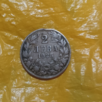 Стара монета от 2 лева, снимка 1 - Нумизматика и бонистика - 44739091