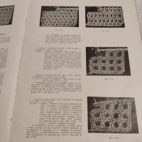 Стара българска книга ръчно плетиво от 1960 г., снимка 5 - Други - 44585631