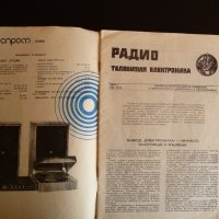 Радио телевизия електроника 6/78 телевизионни игри камери зарядно, снимка 2 - Списания и комикси - 39354341