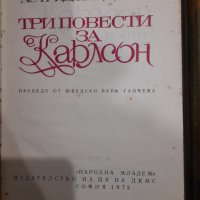 Книги, снимка 6 - Художествена литература - 38900052