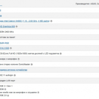 Asus X543M,нов, снимка 4 - Лаптопи за дома - 36292461
