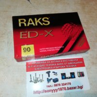 RAKS ED-X90 НОВА АУДИОКАСЕТА 0710211320, снимка 1 - Аудио касети - 34381281