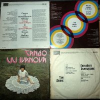 грамофонни плочи, LP, Vinyl, снимка 6 - Грамофонни плочи - 35785655