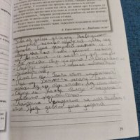 Български език и литература - учебно помагало за 5 клас , снимка 11 - Учебници, учебни тетрадки - 41493564