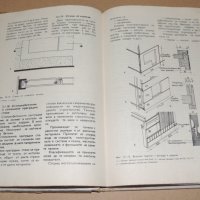 Сградостроителство  учебник за 11 клас , снимка 4 - Специализирана литература - 40790311