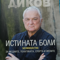 Книга, снимка 9 - Специализирана литература - 39069802