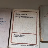 Ленин и други., снимка 8 - Чуждоезиково обучение, речници - 41287099