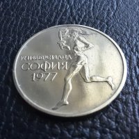 Монета 50 стотинки 1977 г. България -  уникално качество! , снимка 7 - Нумизматика и бонистика - 42138207