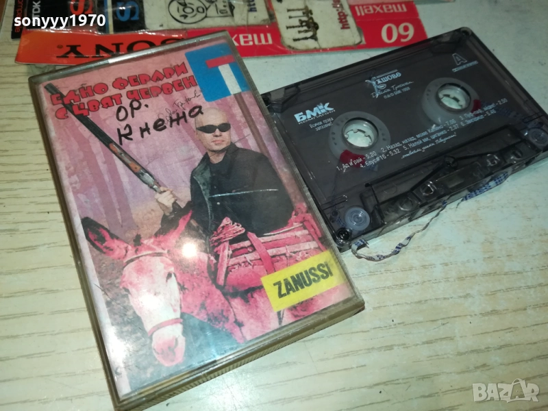 СЛАВИ ТРИФОНОВ-ОБЛОЖКА И КУТИЯ 1710251900, снимка 1