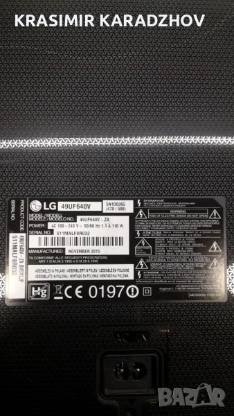 LG 49UF640V-ZA счупена  матрица  на  части, снимка 1