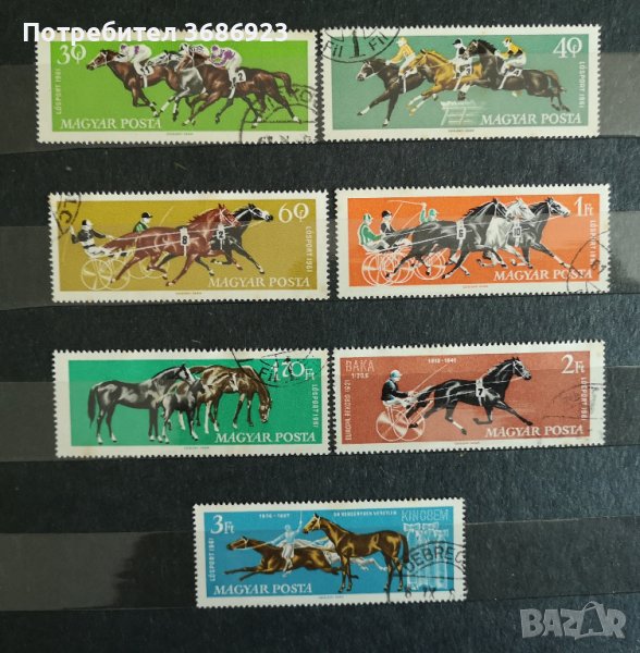 Спортни коне-Унгария 1961г. с печат, снимка 1