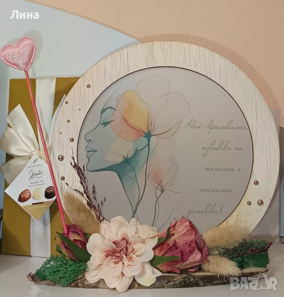 Прекрасен Подарък за Жена., снимка 1