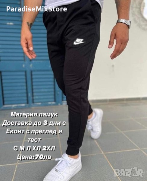 Мъжко долнище Nike Реплика ААА+, снимка 1