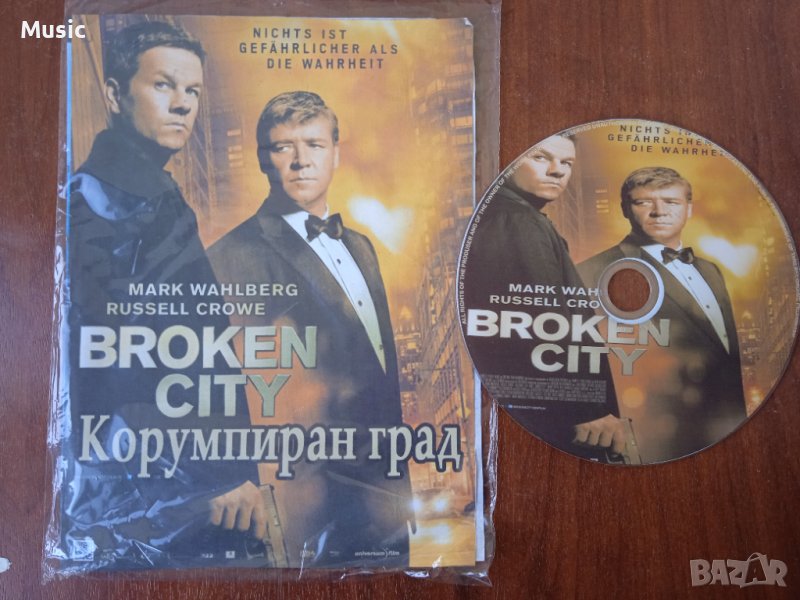 Корумпиран град- DVD филм, снимка 1