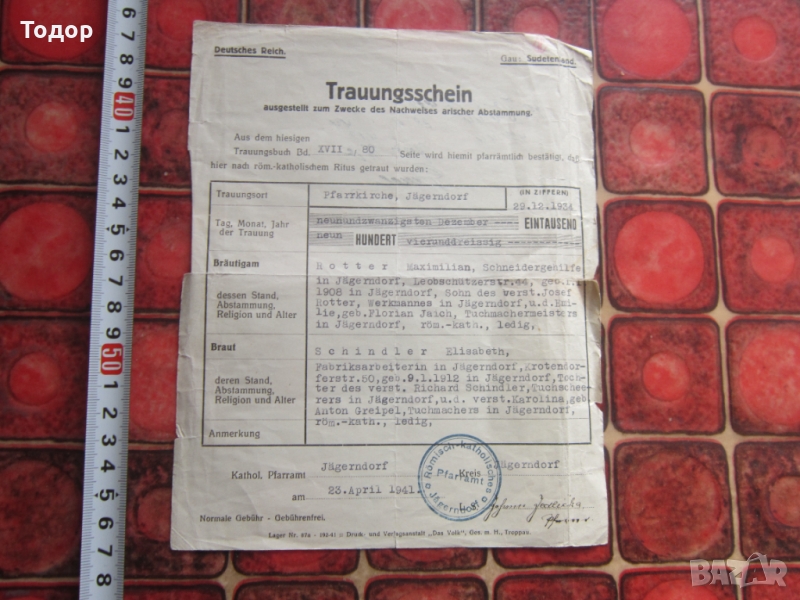 Стар немски документ 3 Райх 1944, снимка 1