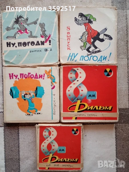 Ретро руски детски филми 8мм, снимка 1