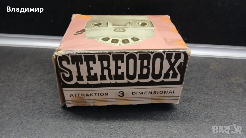 Продавам Sterobox с филмчета, снимка 1