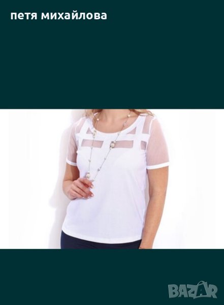Дамска блуза , снимка 1