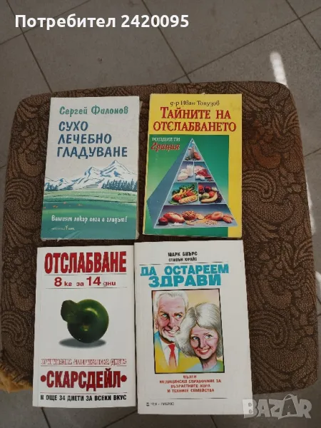 сухо лечебно гладуване-10 лв, снимка 1