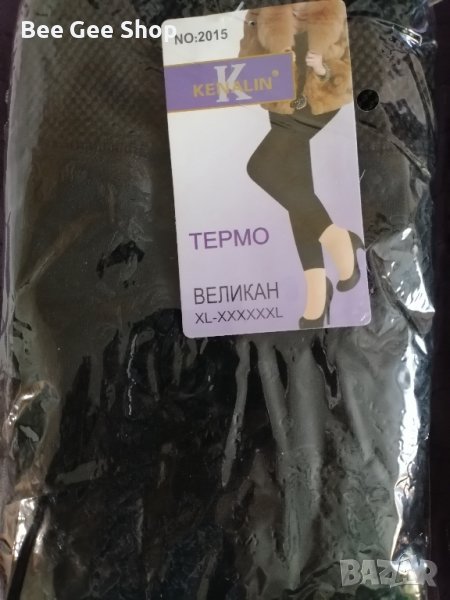 Дамски термо клинове L-3XL, снимка 1