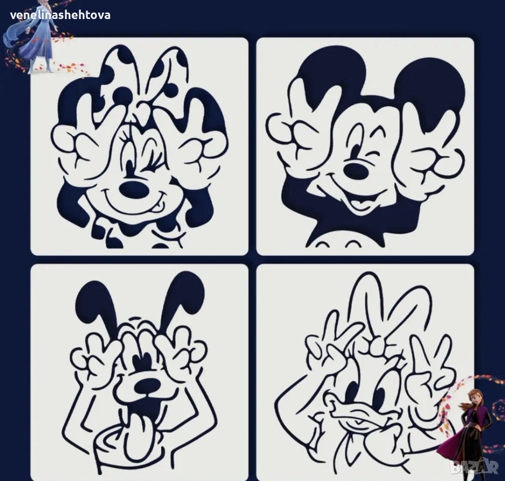 4 броя Мики и Мини Маус Гуфи Дейзи шаблон стенсил за декорация торта скрапбукинг текстил , снимка 1