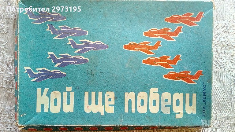 стара детска игра, снимка 1