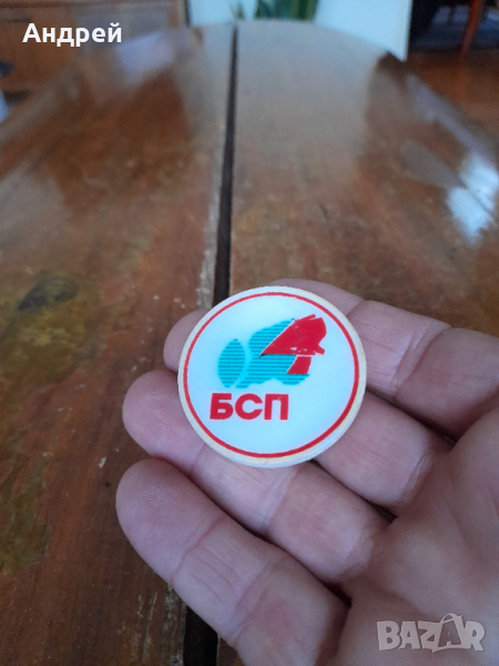 Значка БСП #3, снимка 1
