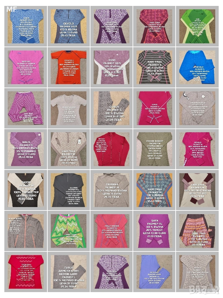 МЕРИНО ВЪЛНА ЗА ЖЕНИ , снимка 1