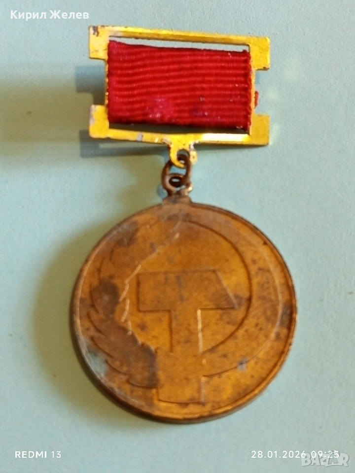 Стар медал 80г. РЕВОЛЮЦИОННО ПРОФСЪЮЗНО ДВИЖЕНИЕ в БЪЛГАРИЯ 22306, снимка 1