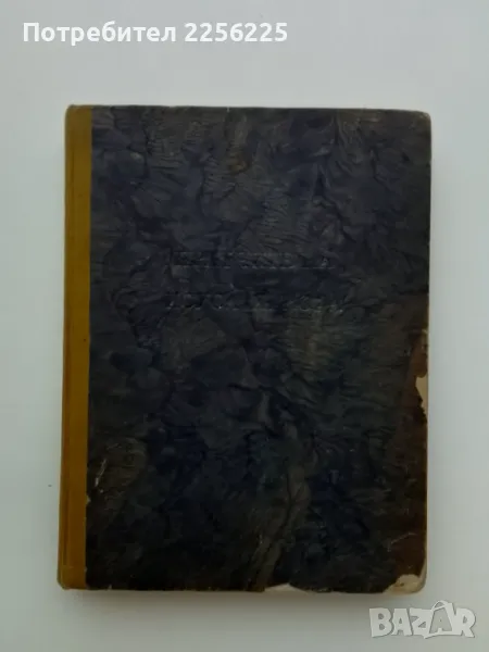 Притчите на Исуса Христа, снимка 1