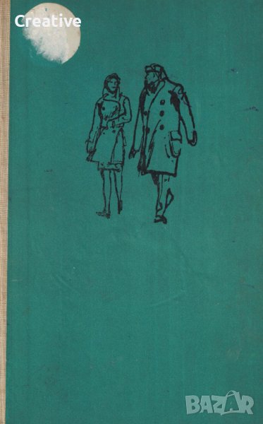 Скутаревски /Леонид Леонов/, снимка 1