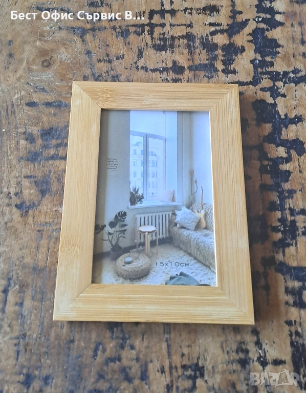 рамка за снимки с размер 15x10 см от естествено дърво бамбук , снимка 1