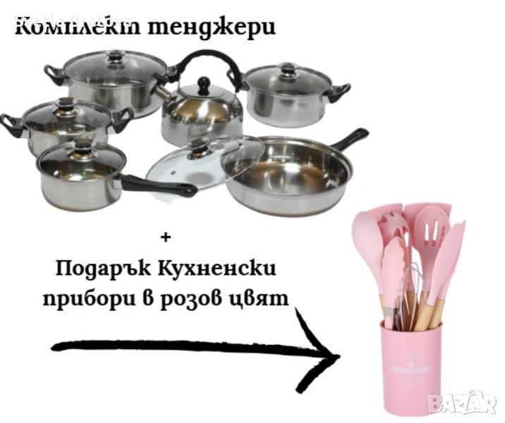 Комплект тенджери + подарък кухненски прибори розов, черен или зелен цвят DJ37+TV1316, снимка 1