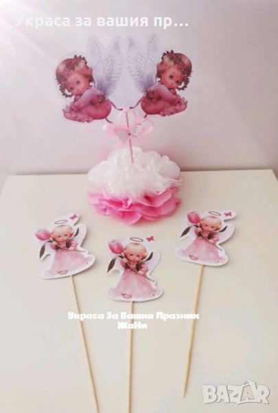 Украса За кръщене , снимка 1