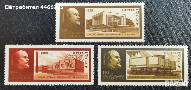 СССР, 1989 г. - пълна серия чисти марки, Ленин, 3*7, снимка 1
