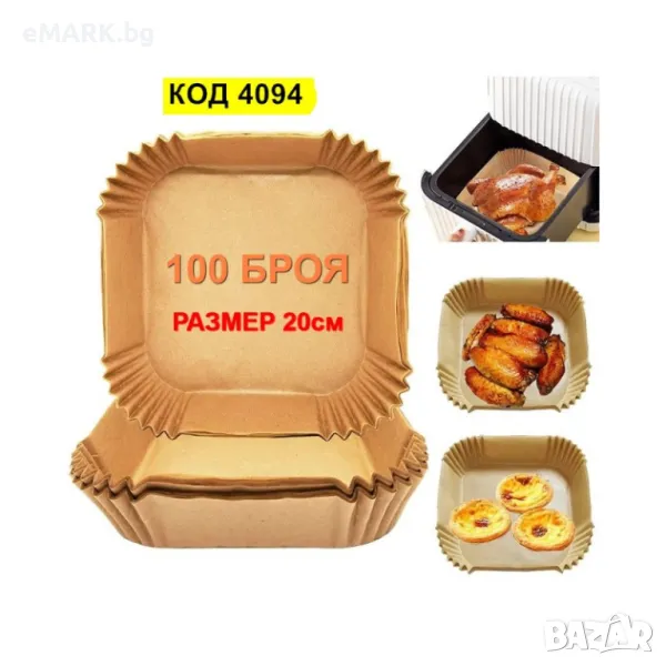 100 броя хартиени подложки за Еър Фрайър във формата на квадрат 20 см и - височина 4.5 см, снимка 1