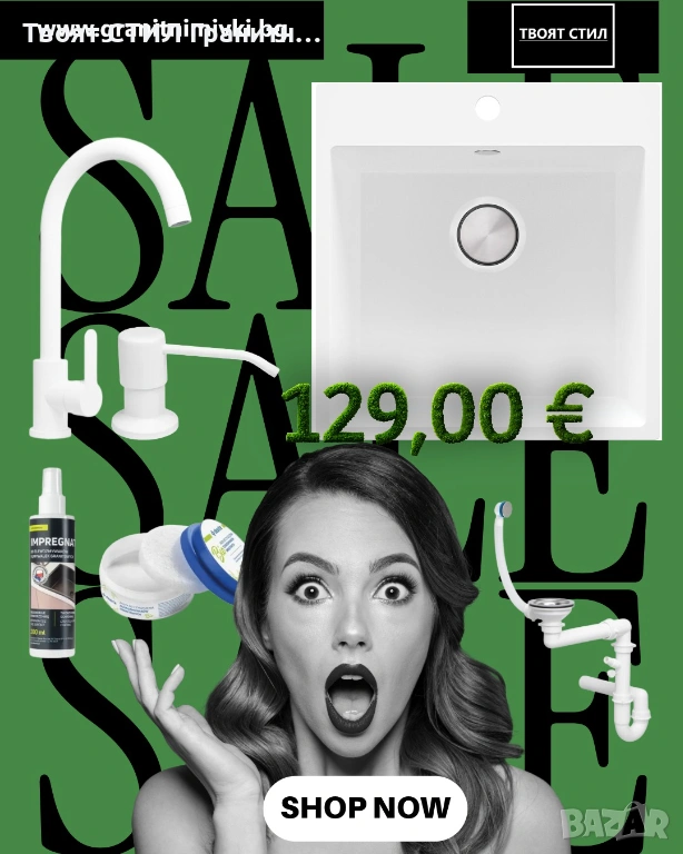 Бяла СПРИ ВСИЧКО! ТВОЯТ КУХНЕНСКИ КОМПЛЕКТ Е ТУК ПРОМО! Гранитна кухненска мивка RIGA 50 XL – 129 € , снимка 1