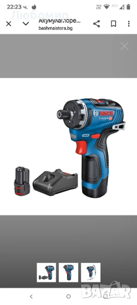Акумулаторен винтоверт BOSCH GSR 12V-35 HX , снимка 1