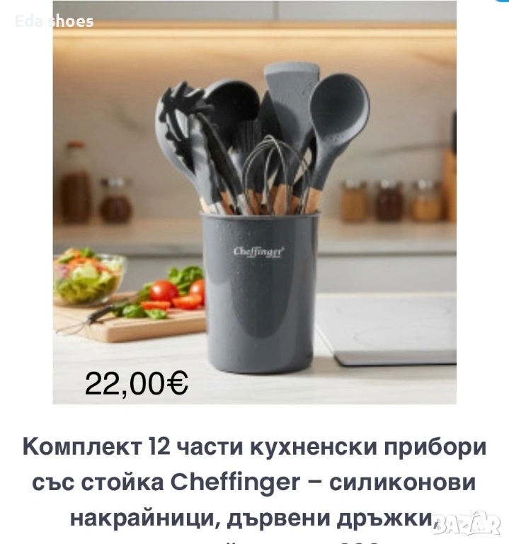 Комплект от 12 части кухненски прибори, снимка 1